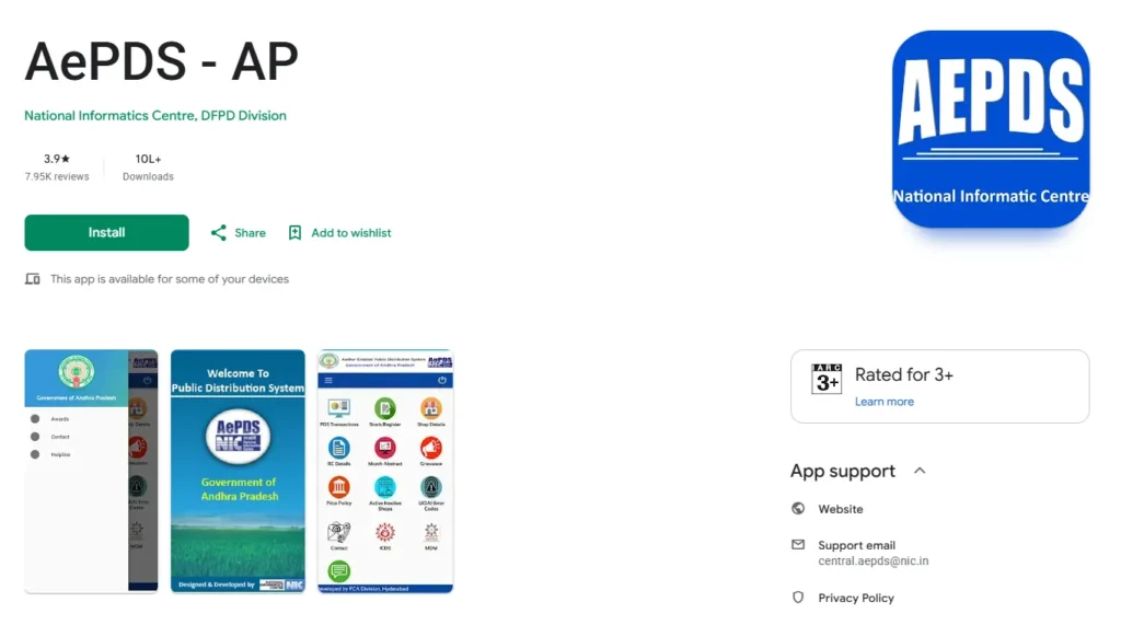 AePDS AP Mobile App